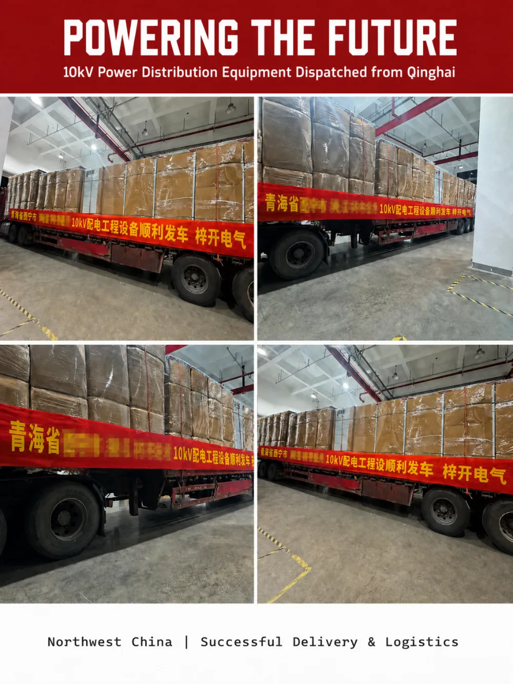 Gecəyə göndərildi: Yüksək və Aşağı Gərginlikli Elektrik Paylayıcı Şkaflar - təyinat Qinghai.